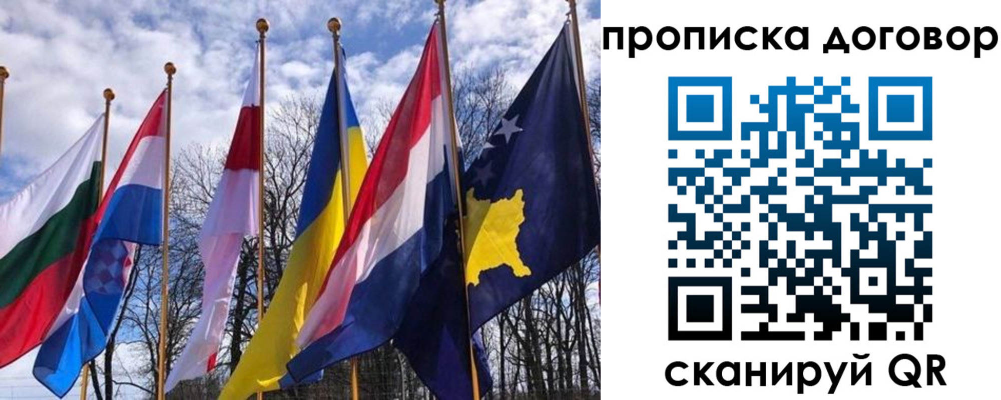 пропишу в квартире в Домодедово