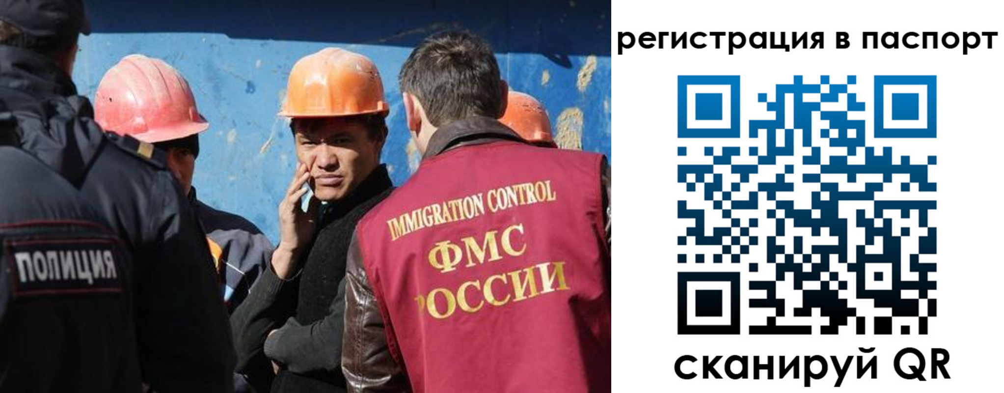временная регистрация купить в Домодедово
