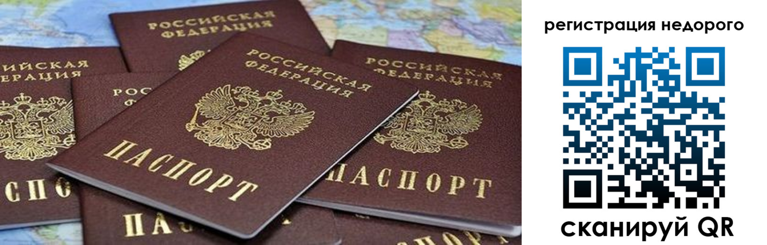 временная регистрация законно в Домодедово